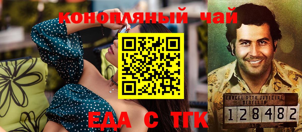 Люберцы  Еда ТГК конопля  Вход с VPN 