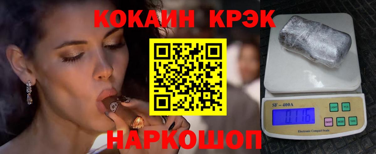 КОКАИН Колумбийский  Вход с VPN  Кокаин Columbia  Кокаин  Люберцы 