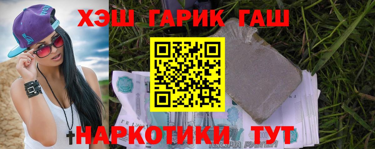 Гашиш убойный  Гашиш Cannabis  Люберцы  Вход с VPN 