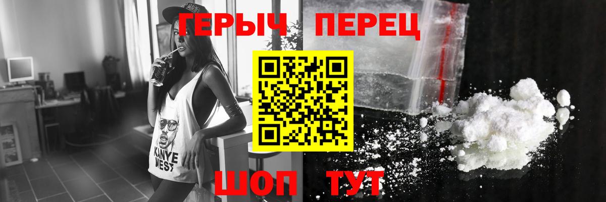ГЕРОИН белый  Вход с VPN  Люберцы 