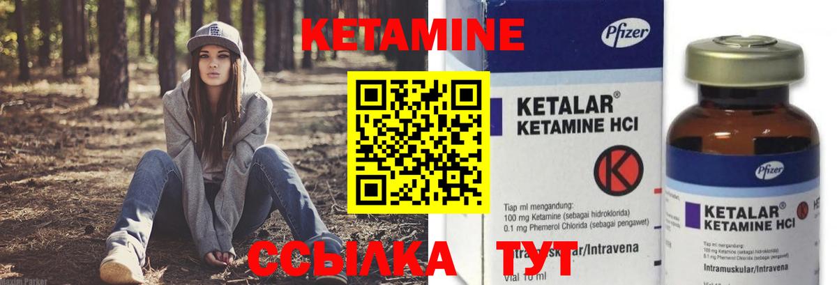 Люберцы  Кетамин VHQ  Кетамин VHQ  Вход с VPN 