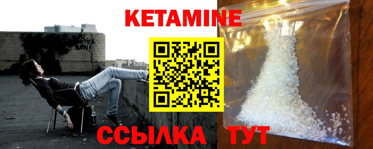 КЕТАМИН VHQ Люберцы