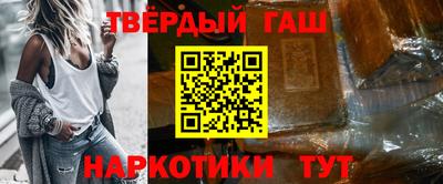 синтетический гашиш Жуковский