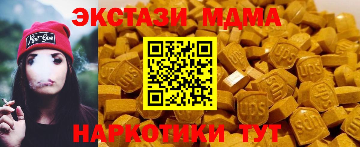MDMA кристаллы  Вход с VPN  Люберцы  МДМА VHQ 