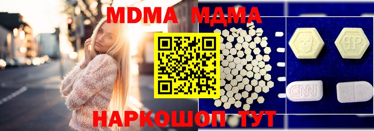МДМА молли Люберцы