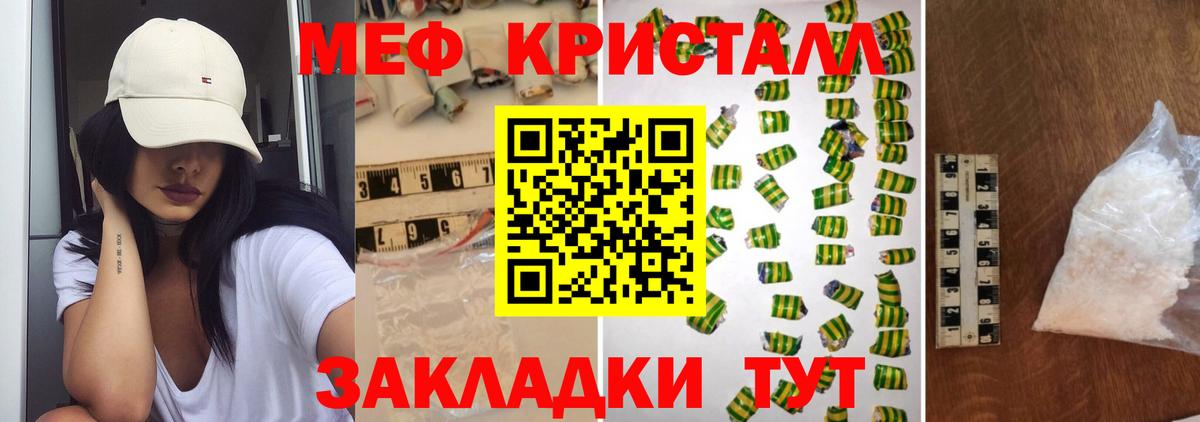 Люберцы  наркота  Вход с VPN  Мефедрон  МЕФ мяу мяу  Меф mephedrone 