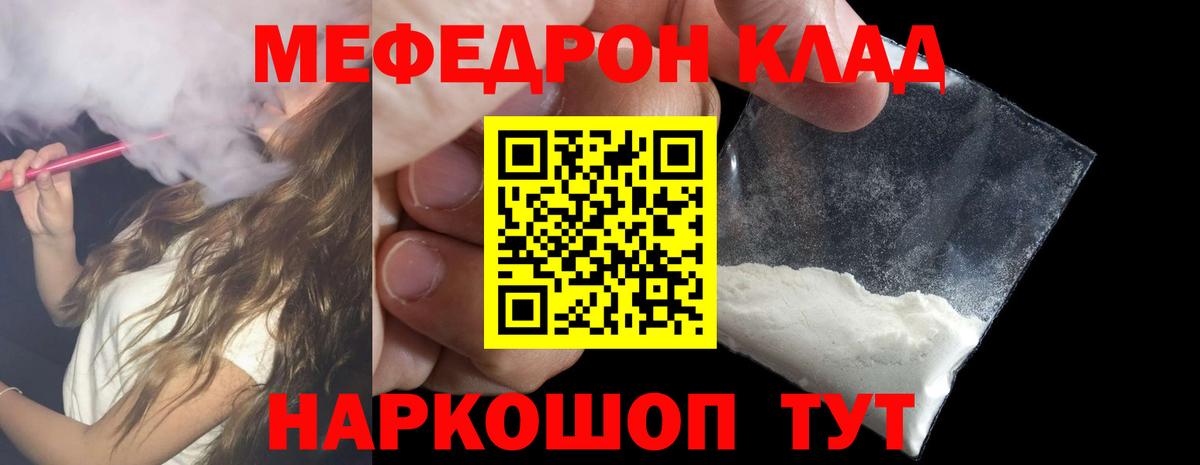 МЕФ кристаллы Люберцы