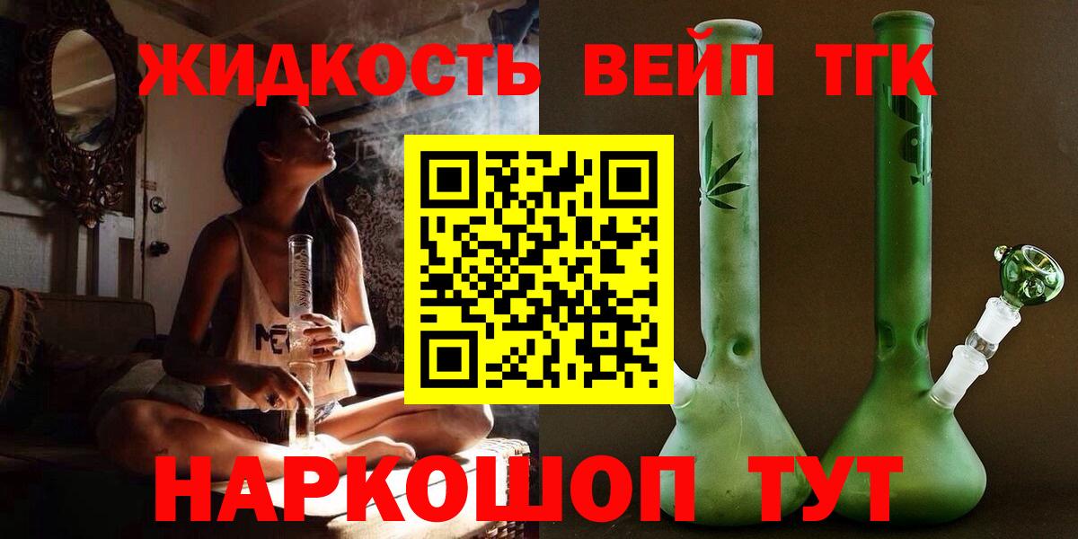 Дистиллят ТГК концентрат  Вход с VPN  Дистиллят ТГК Wax  Люберцы 